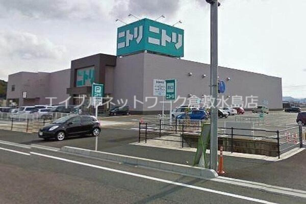 周辺環境(ニトリ倉敷店 171m)