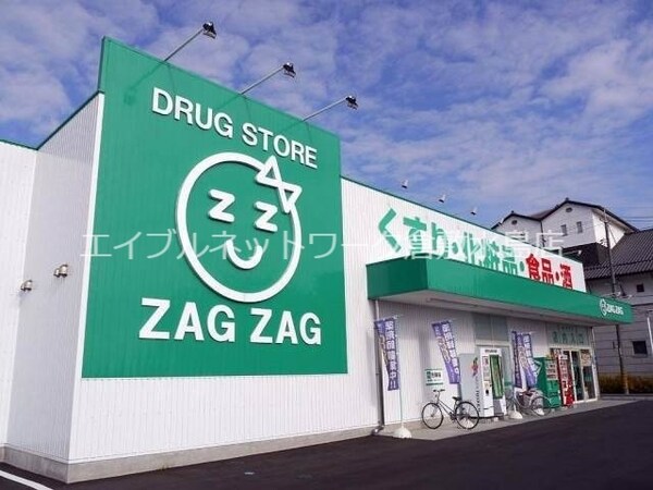 周辺環境(ザグザグ早島店 1471m)