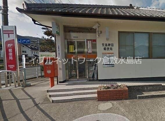 物件外観写真8　(児島稗田郵便局 302m)