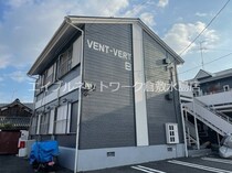 VENTVERT　Bの外観写真
