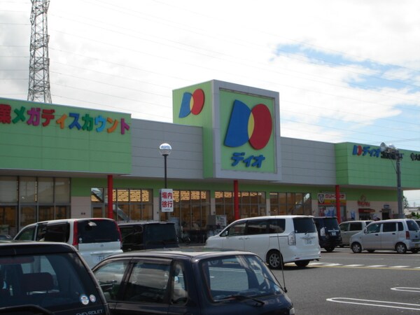 周辺環境(ディオ乙島店（ディスカウントショップ）まで650ｍ)