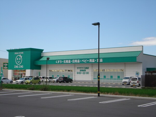 周辺環境(ザグザグ乙島店（ドラッグストア）まで800ｍ)