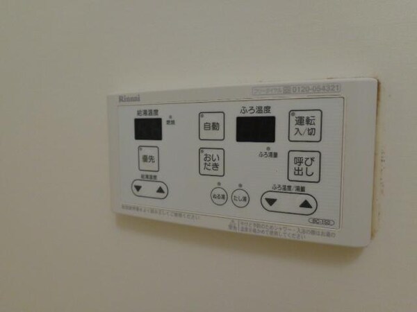 浴室(追い焚き)