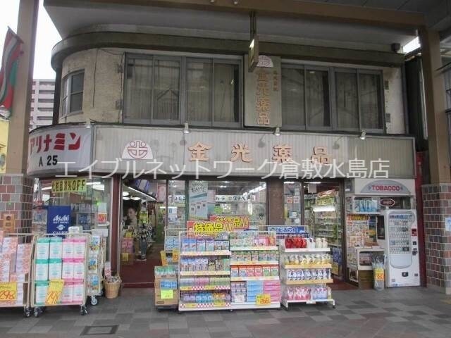 物件外観写真9　(金光薬品本店 645m)
