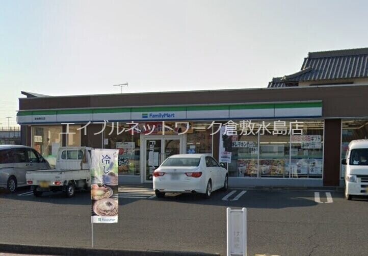 物件外観写真9　(ファミリーマート新倉敷北店 1734m)