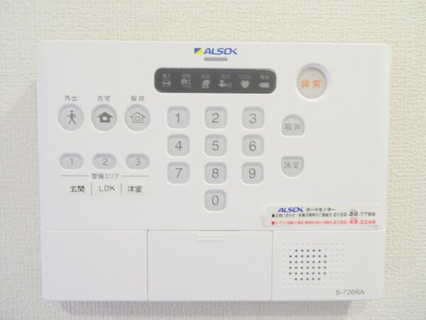 セキュリティ