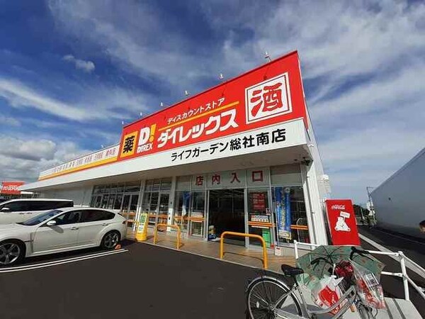 周辺環境(ダイレックス総社南店まで3700m)