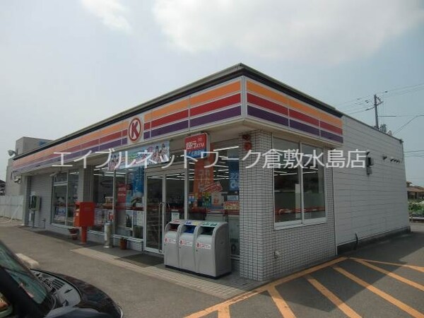 周辺環境(サークルK倉敷浜ノ茶屋店 453m)