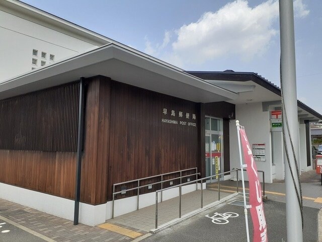 物件外観写真7　(早島郵便局まで1000m)