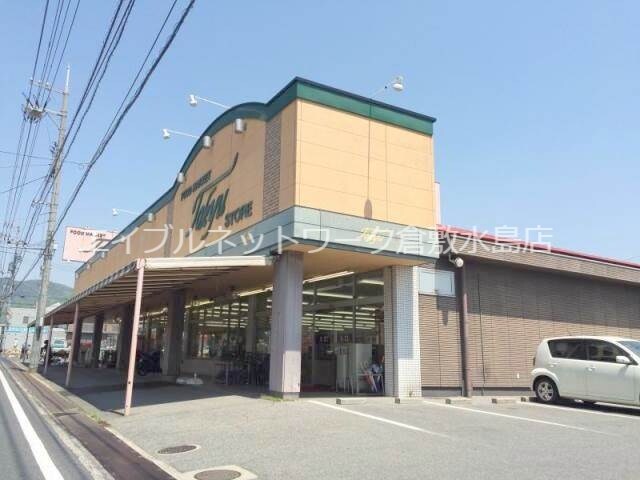 物件外観写真4　(東久ストア柳田店 539m)