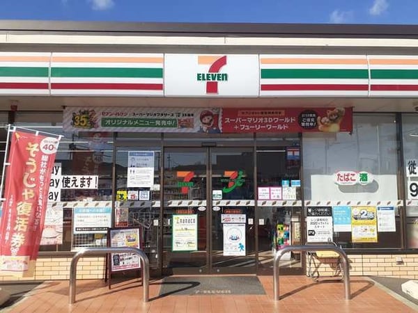 周辺環境(セブンイレブン総社駅前２丁目店まで150m)