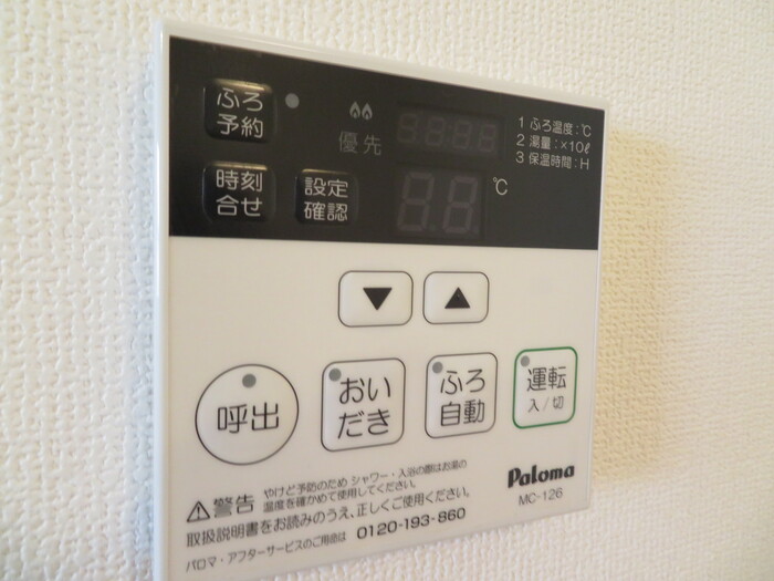 内観写真