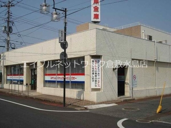 周辺環境(水島信用金庫連島支店  202m)