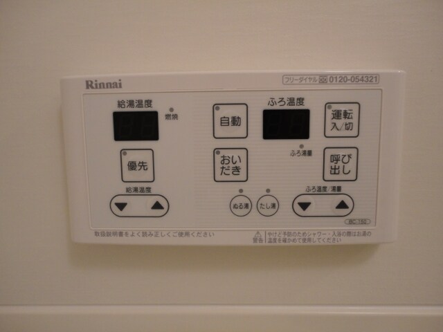 物件内観写真25　(追炊き)