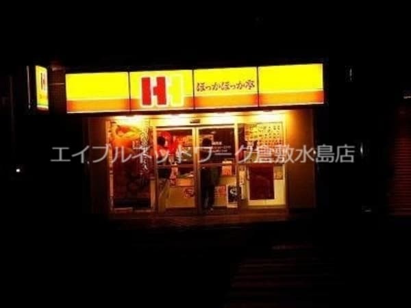 周辺環境(ほっかほっか亭玉野秀天橋店 2845m)