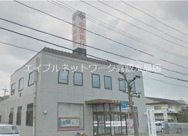 周辺環境(中国銀行田井支店 1027m)