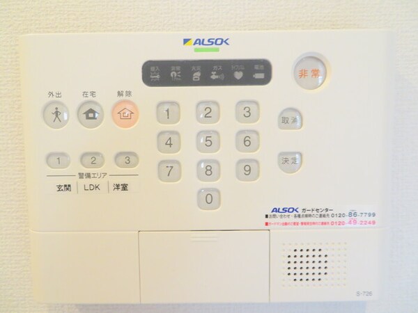 セキュリティ