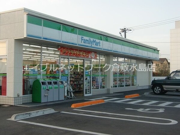 周辺環境(ファミリーマート倉敷二子店 815m)