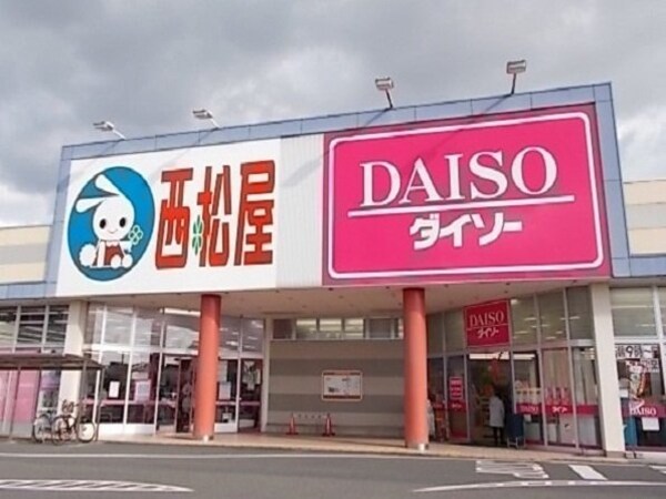 周辺環境(西松屋・ダイソー  泉田店まで700m)