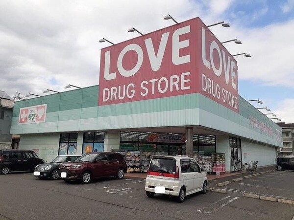 周辺環境(くすりのラブ  万倍店まで1000m)