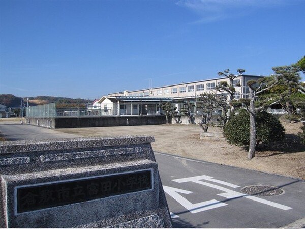 周辺環境(富田小学校まで600m)