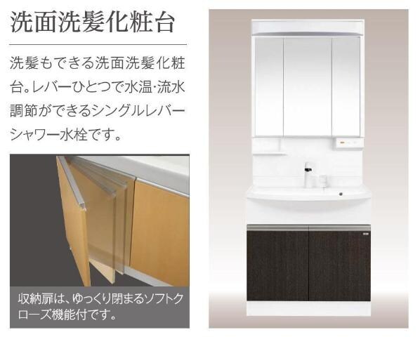 物件内観写真23　(洗髪洗面化粧台（イメージ）)