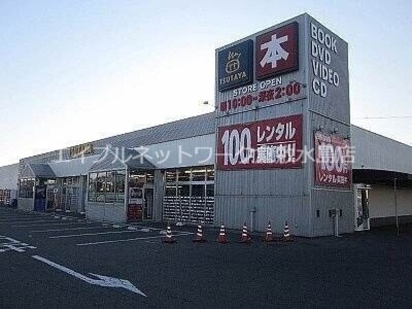 周辺環境(TSUTAYA中庄店 937m)