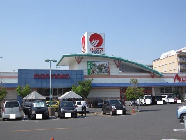 物件外観写真4　(マルナカ倉敷駅前店まで550m)