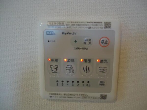 その他(浴室乾燥機)