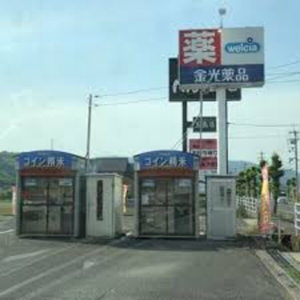 周辺環境(金光薬品 玉島勇崎店 1028m)
