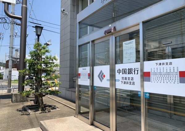 周辺環境(中国銀行 下津井支店 5586m)