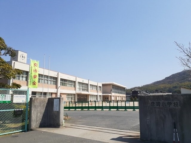物件外観写真6　(彦崎小学校まで300m)