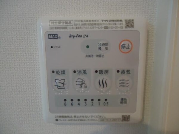 その他(浴室乾燥機)