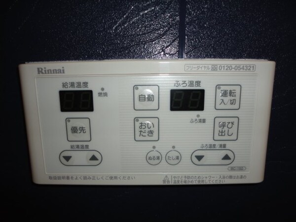 その他(給湯リモコン)