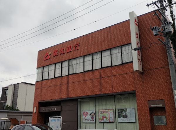 周辺環境(愛知銀行豊成支店 1014m)