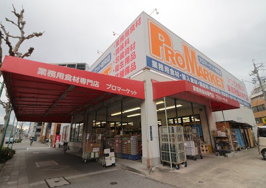 プロマーケット新栄店