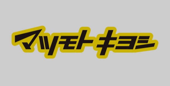 物件内観写真19　(マツモトキヨシ名古屋大須3丁目店 585m)