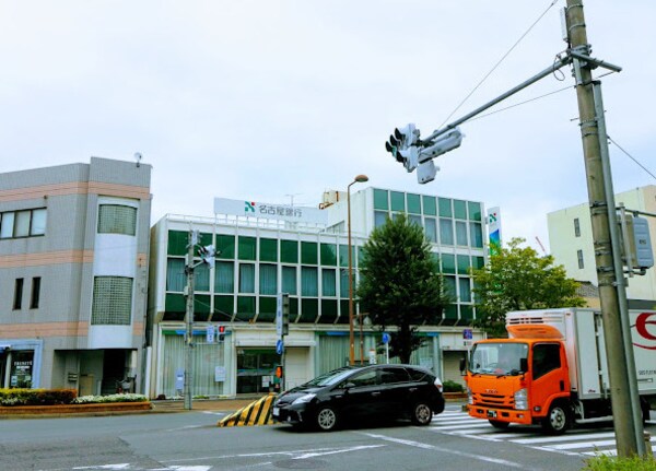 周辺環境(名古屋銀行浄心支店 74m)