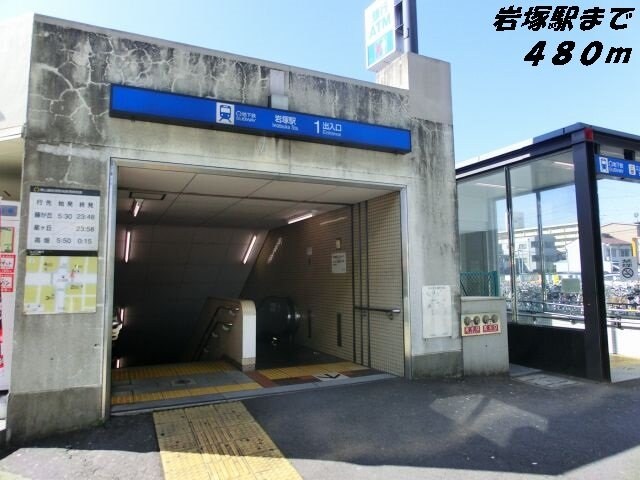 物件外観写真7　(岩塚駅まで480m)