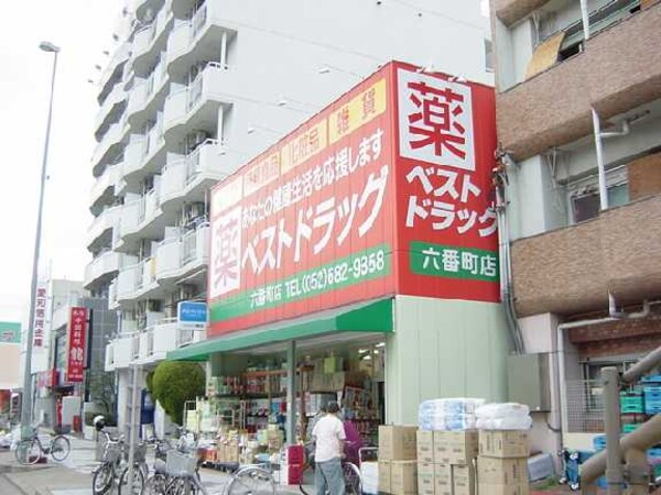 周辺環境(スギ薬局南一番店まで502ｍ)