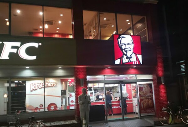 周辺環境(ケンタッキーフライドチキン 中村公園店 820m)