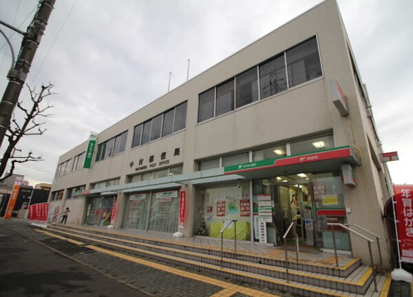 周辺環境(ゆうちょ銀行中村店 291m)