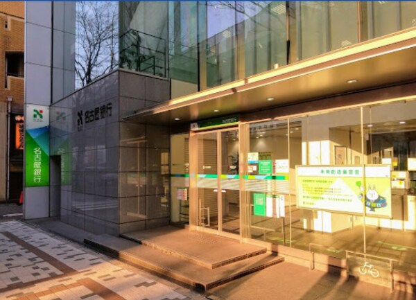 周辺環境(名古屋銀行柳橋支店 889m)