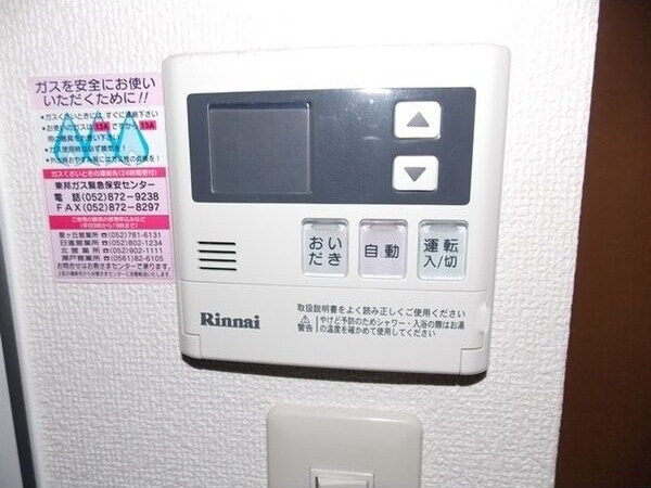 物件内観写真14　