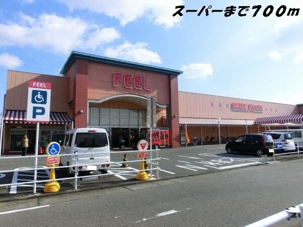 周辺環境(フィールまで700m)