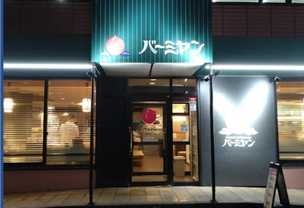 周辺環境(バーミヤン 水主町店 1442m)
