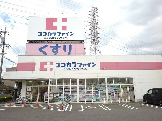 物件外観写真6　(ココカラファインまで170m)