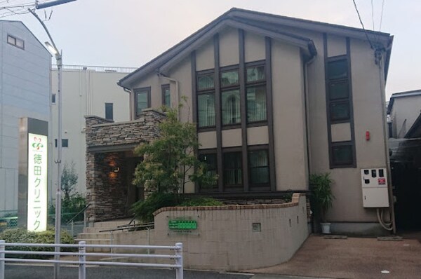 周辺環境(徳田クリニック 45m)