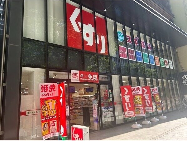 周辺環境
