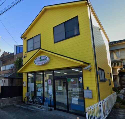 物件内観写真14　(いとう薬局南店 393m)